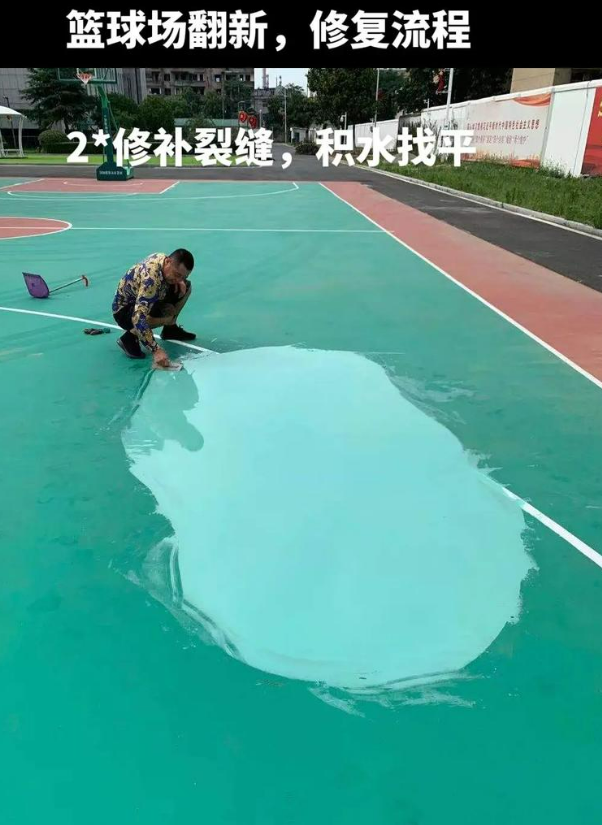 绥滨硅 PU 球场（篮球场 / 羽毛球场）  局部维修（破损＜30%）